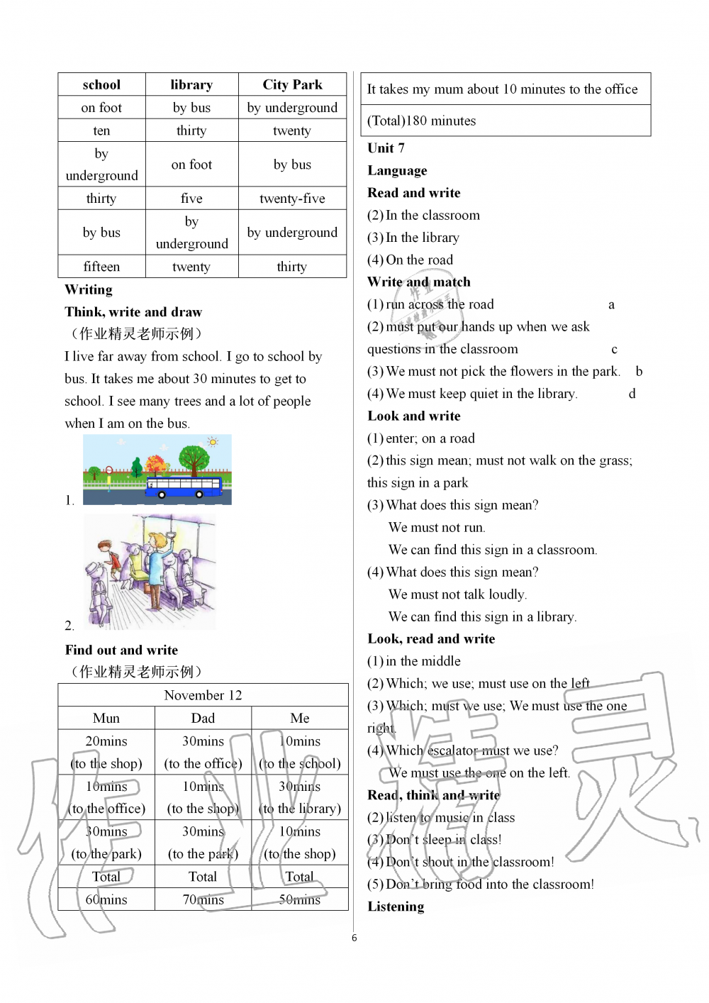 2019年英語練習(xí)部分六年級(jí)第一學(xué)期牛津上海版 第6頁