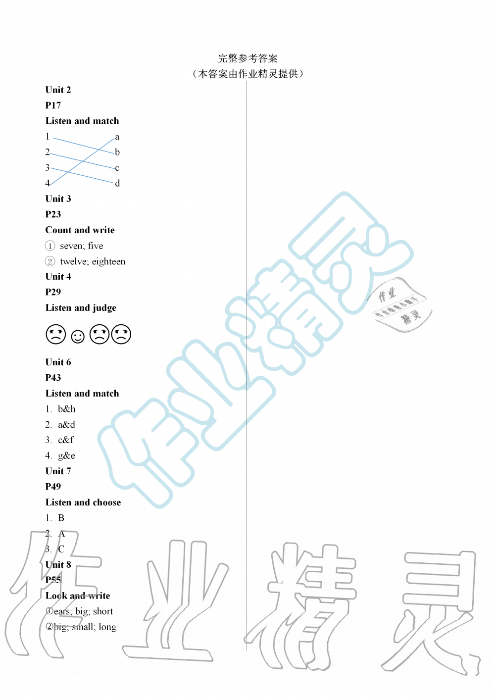 2019年教材課本四年級(jí)英語上冊(cè)譯林版 第1頁