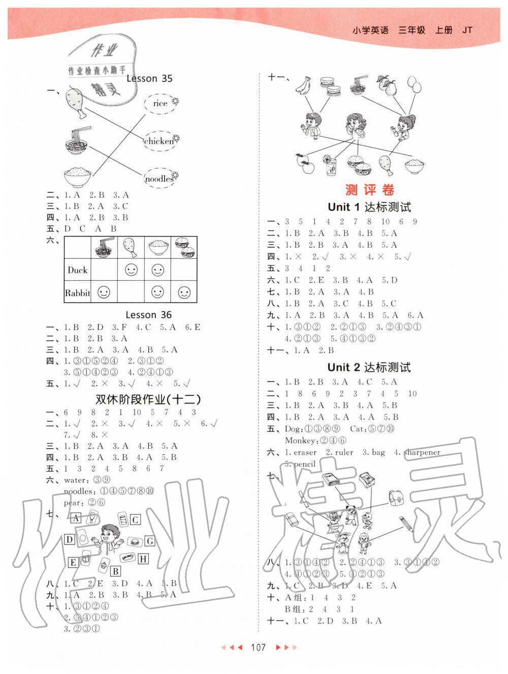 2019年53天天練小學英語三年級上冊人教精通版 第7頁