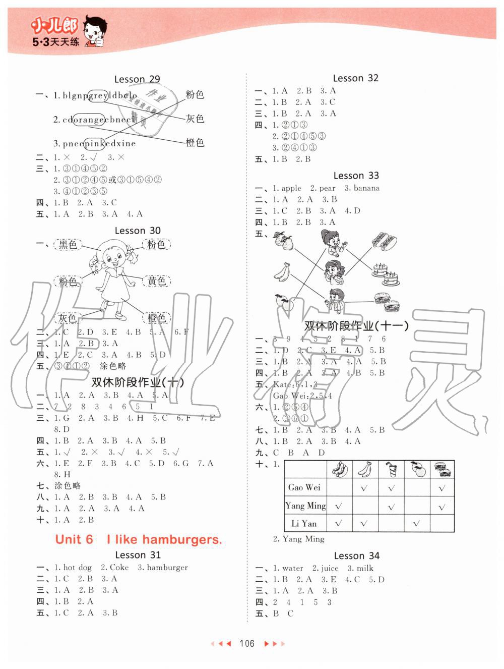 2019年53天天練小學(xué)英語三年級(jí)上冊人教精通版 第6頁