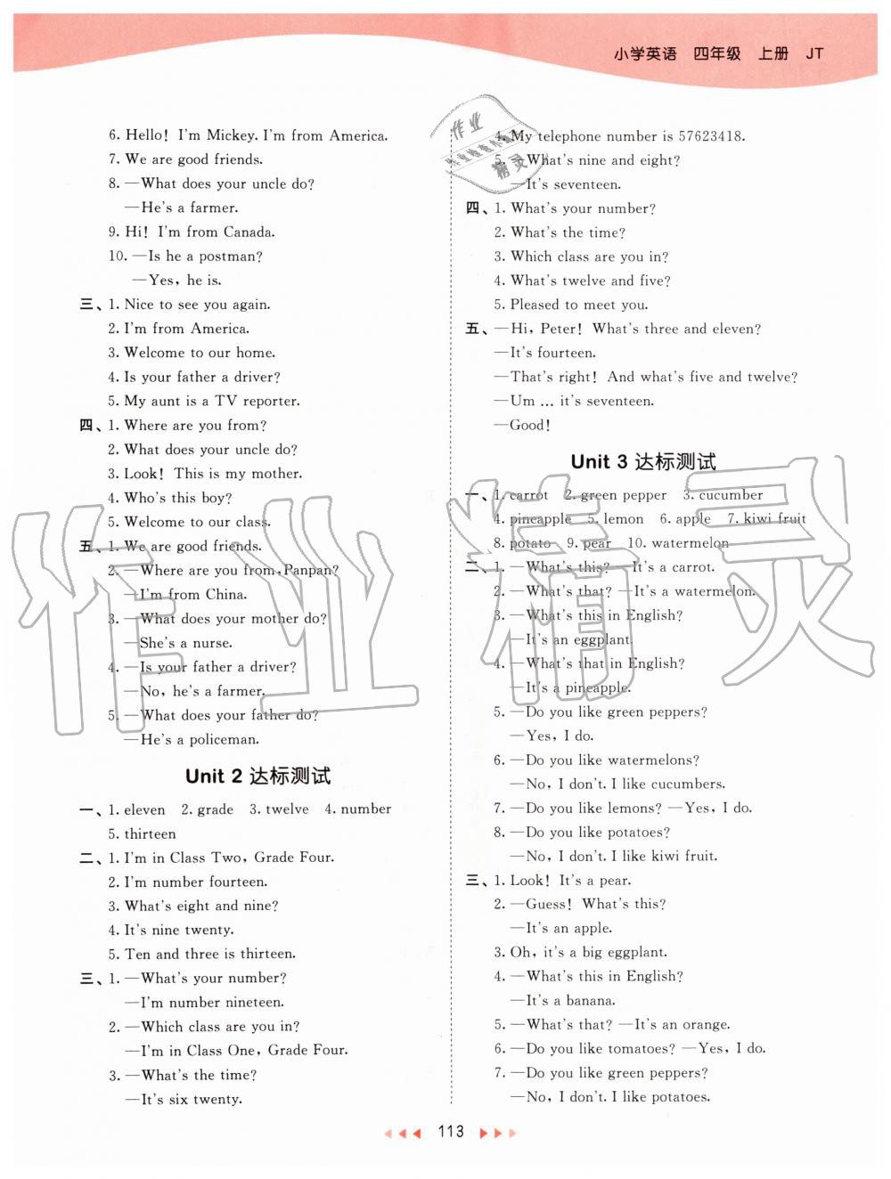 2019年53天天練小學(xué)英語(yǔ)四年級(jí)上冊(cè)人教精通版 第13頁(yè)