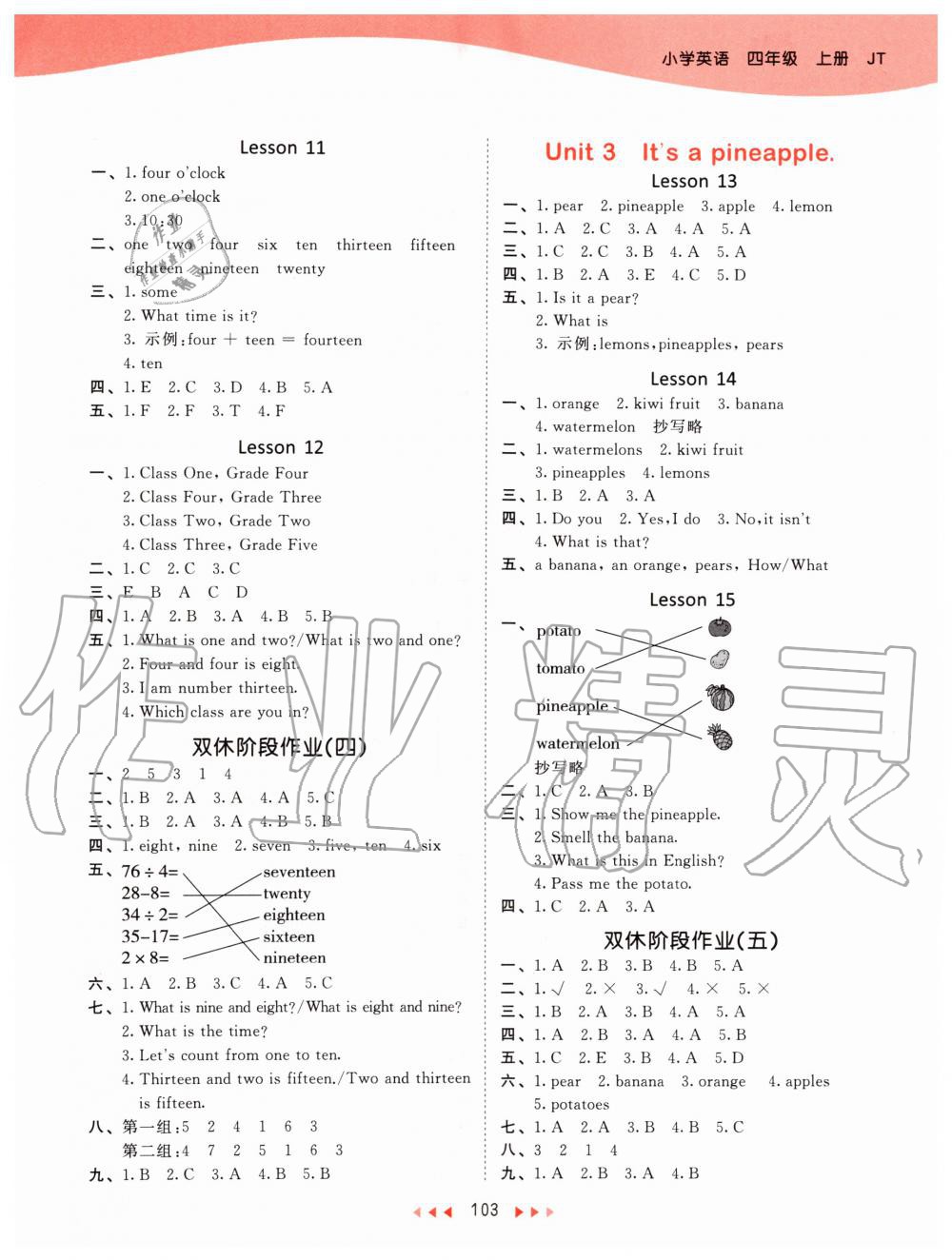 2019年53天天練小學英語四年級上冊人教精通版 第3頁