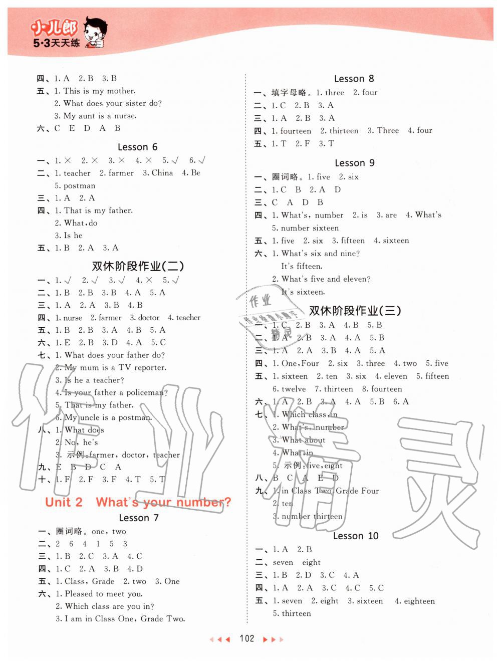 2019年53天天練小學(xué)英語四年級(jí)上冊(cè)人教精通版 第2頁