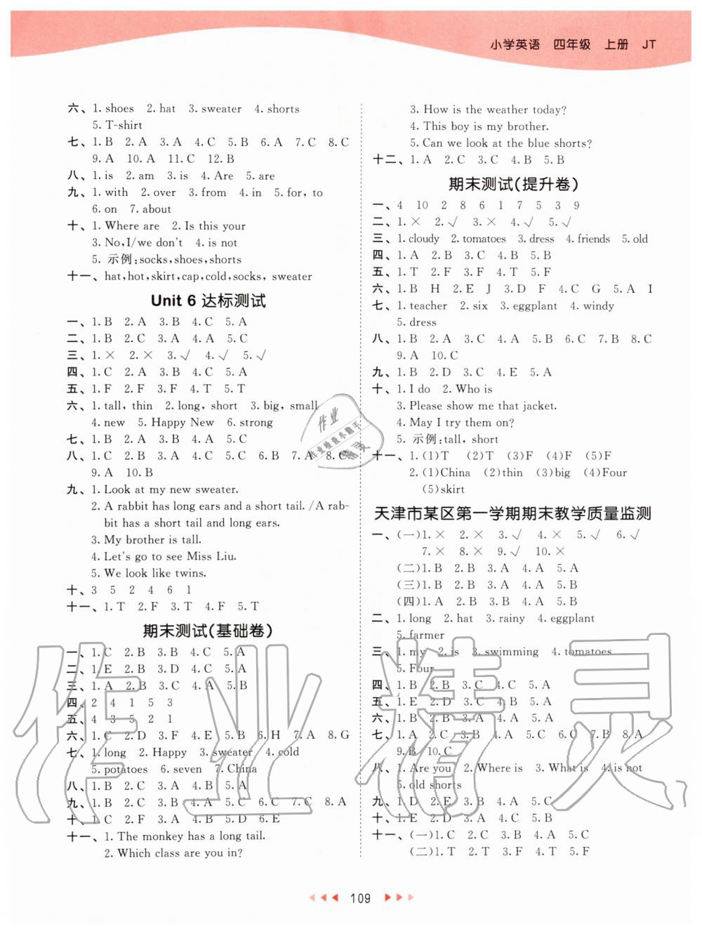 2019年53天天練小學英語四年級上冊人教精通版 第9頁