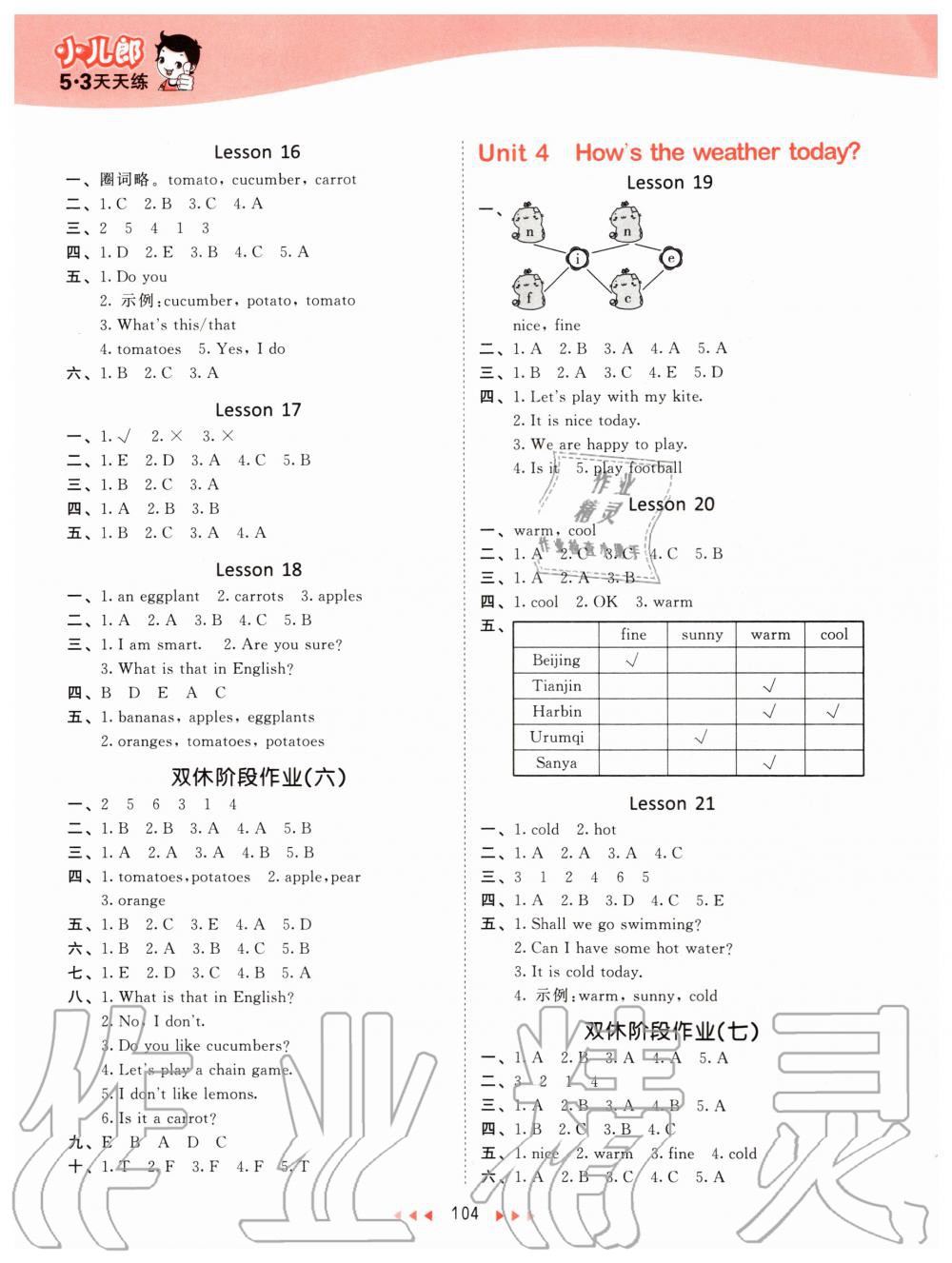 2019年53天天練小學(xué)英語四年級上冊人教精通版 第4頁