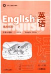 2019年英语练习部分九年级上册牛津上海版