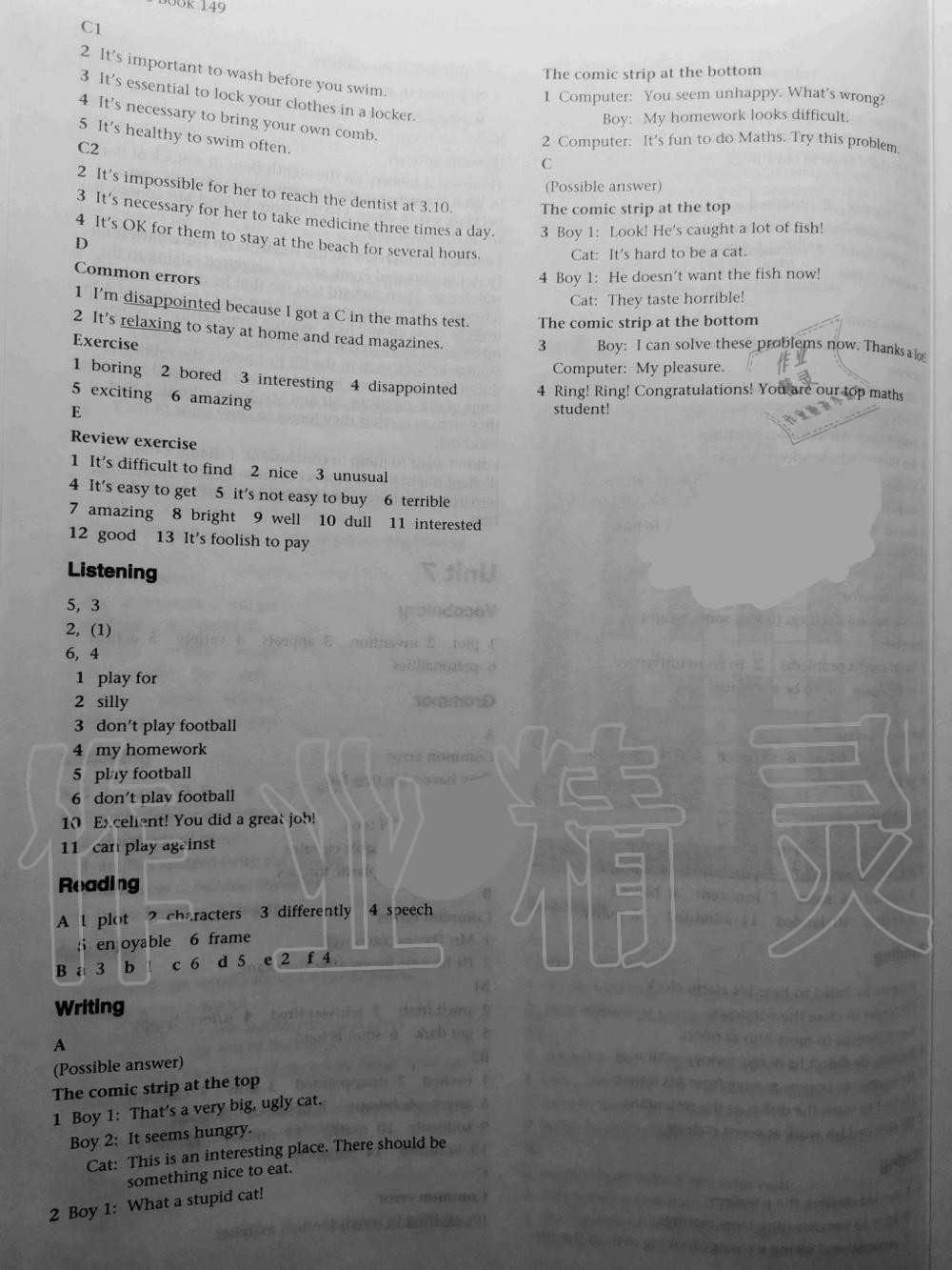 2019年英语练习部分九年级上册牛津上海版 第7页