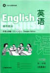 2019年英语练习部分五年级上册牛津上海版