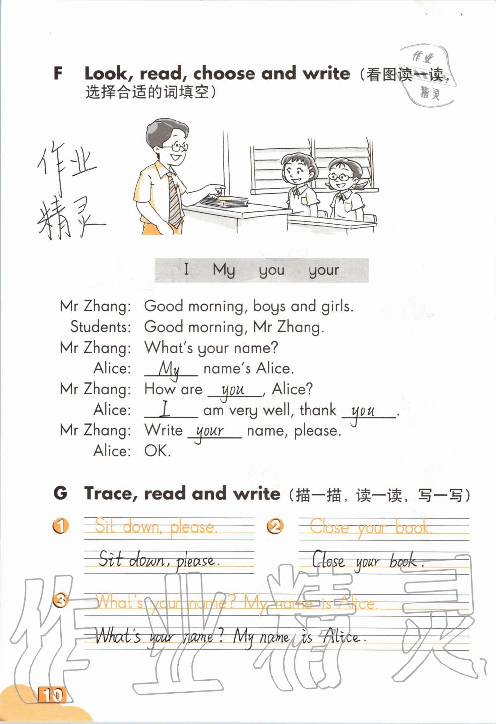 2019年英语练习部分三年级第一学期牛津上海版 第9页