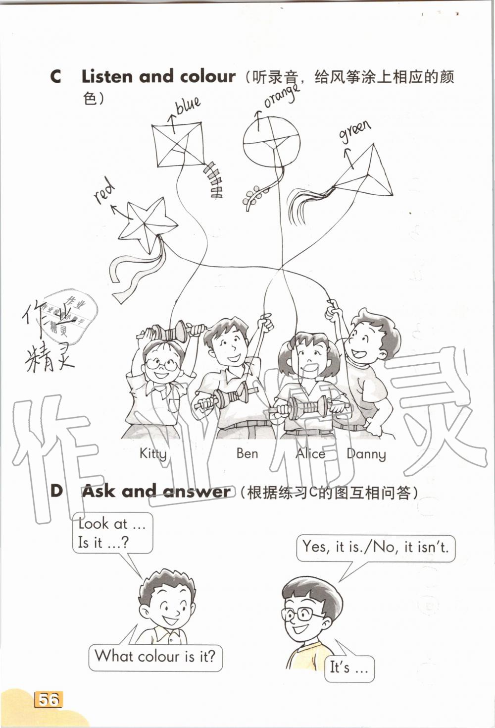 2019年英语练习部分三年级第一学期牛津上海版 第55页