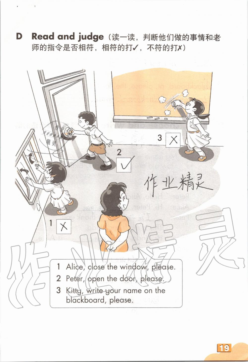 2019年英语练习部分三年级第一学期牛津上海版 第18页