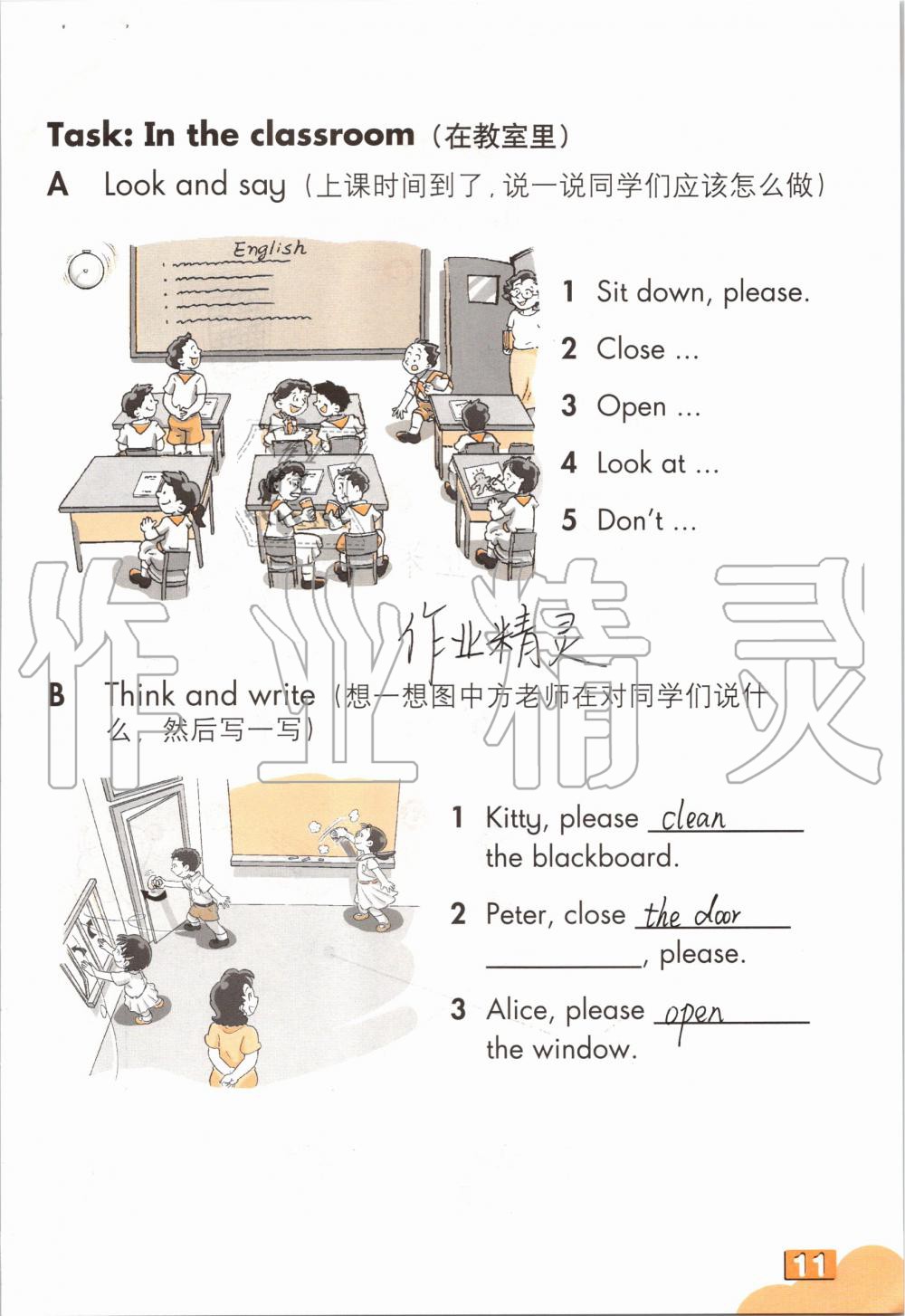 2019年英语练习部分三年级第一学期牛津上海版 第10页