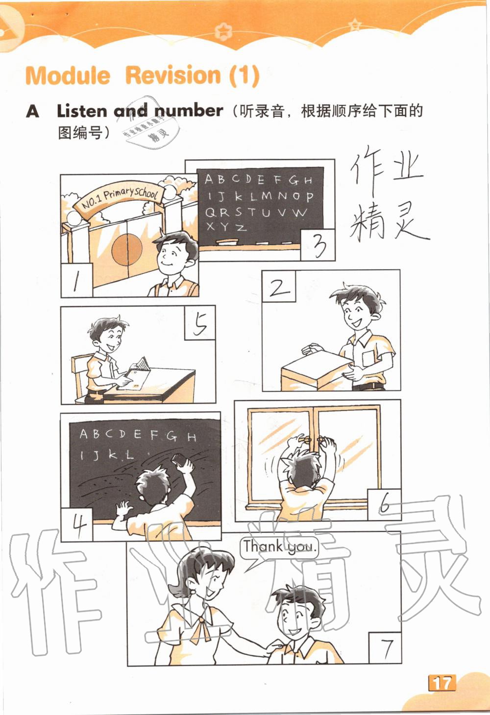 2019年英语练习部分三年级第一学期牛津上海版 第16页