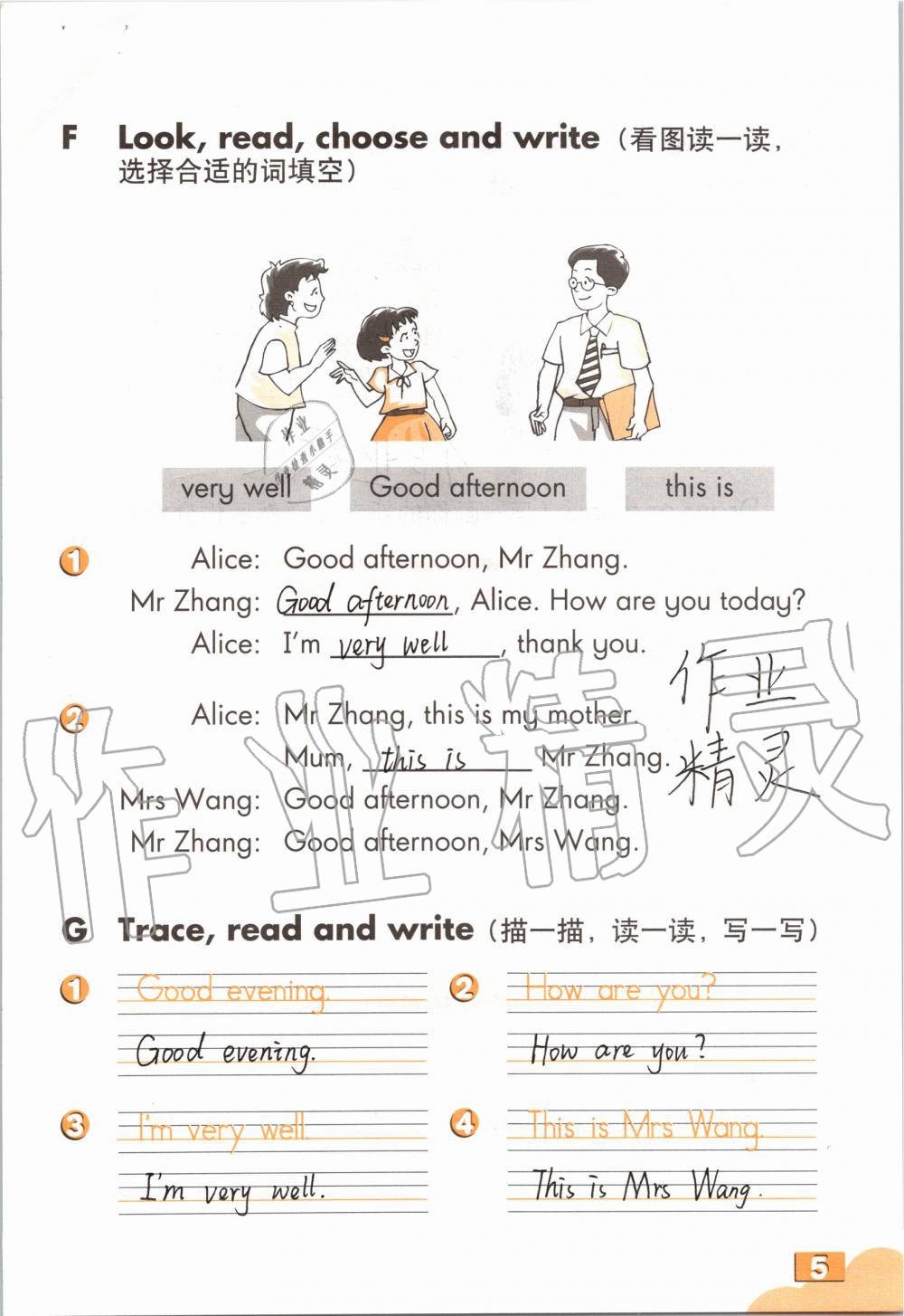 2019年英语练习部分三年级第一学期牛津上海版 第4页