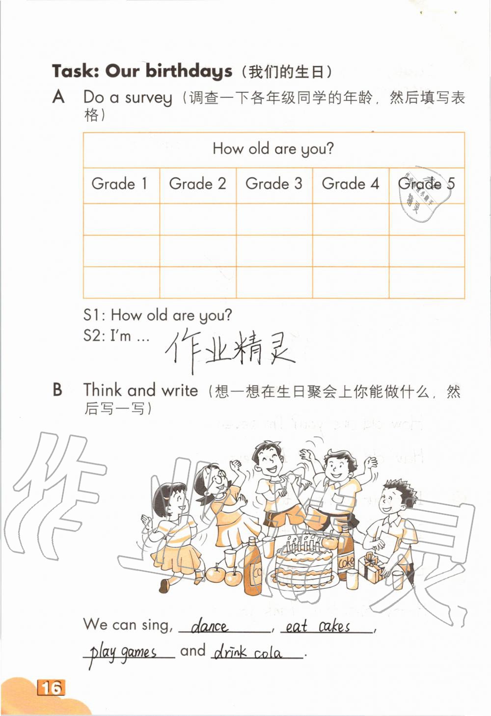 2019年英语练习部分三年级第一学期牛津上海版 第15页
