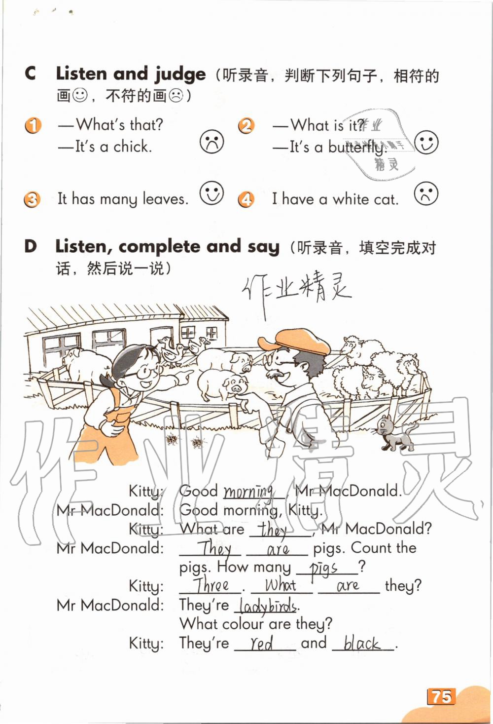 2019年英语练习部分三年级第一学期牛津上海版 第74页