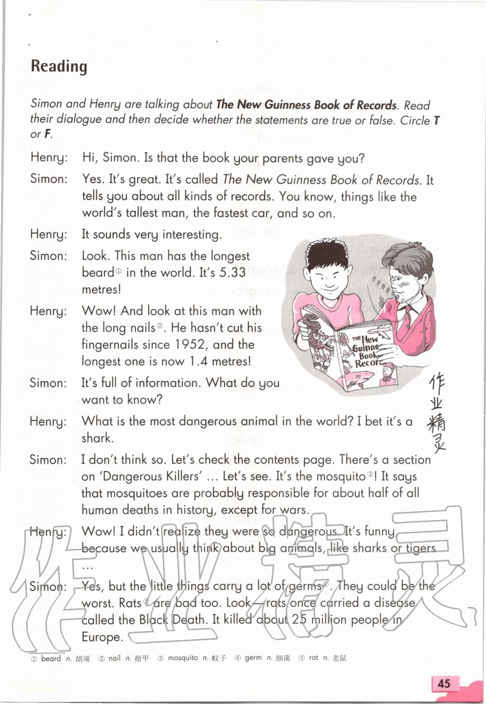 2019年英语练习部分八年级第一学期牛津上海版 第45页