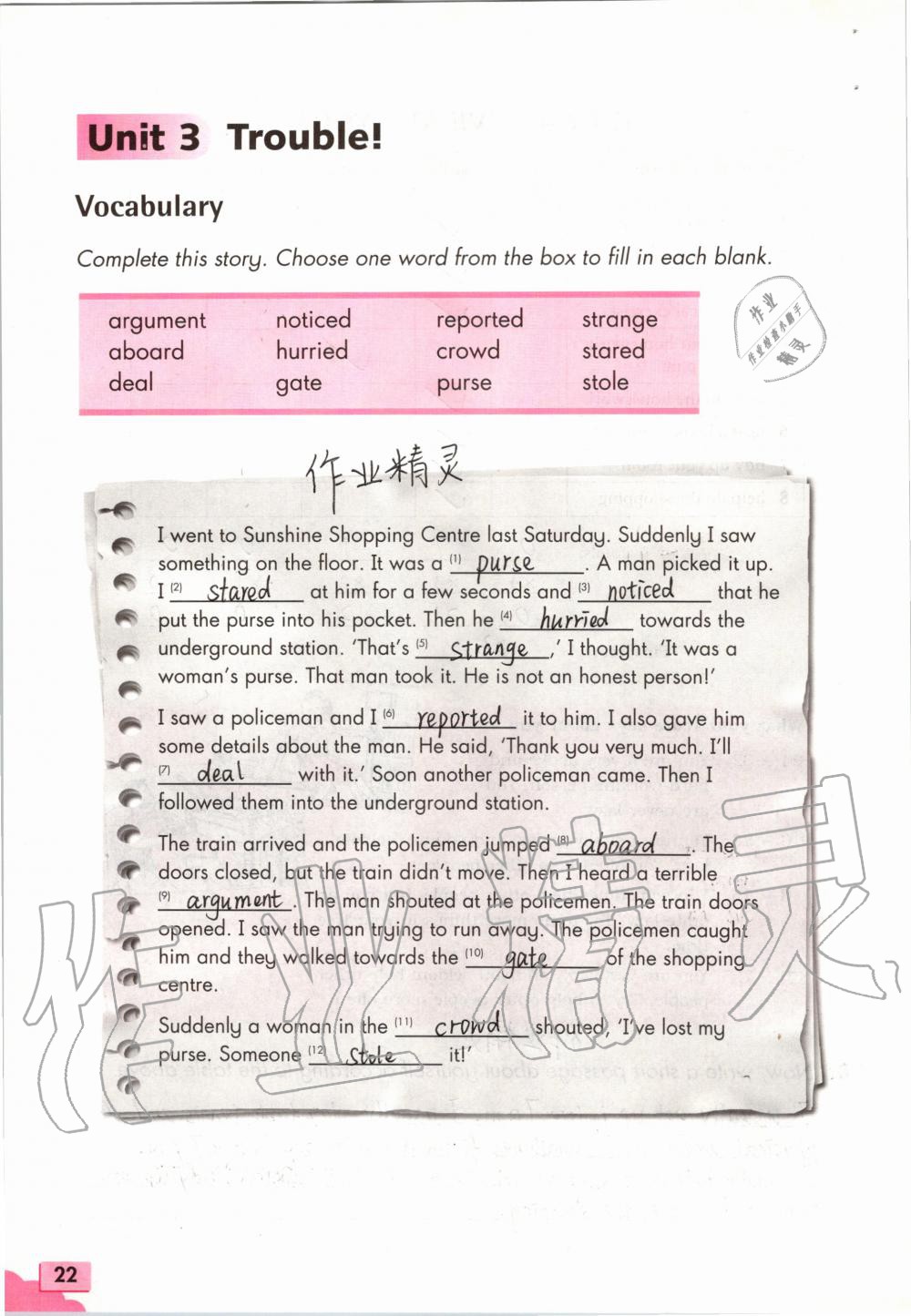 2019年英语练习部分八年级第一学期牛津上海版 第22页