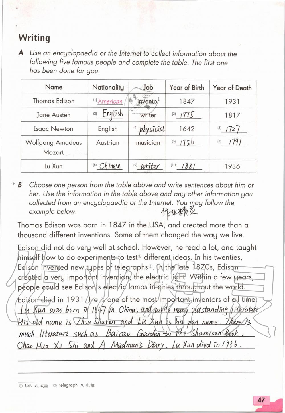 2019年英语练习部分八年级第一学期牛津上海版 第47页