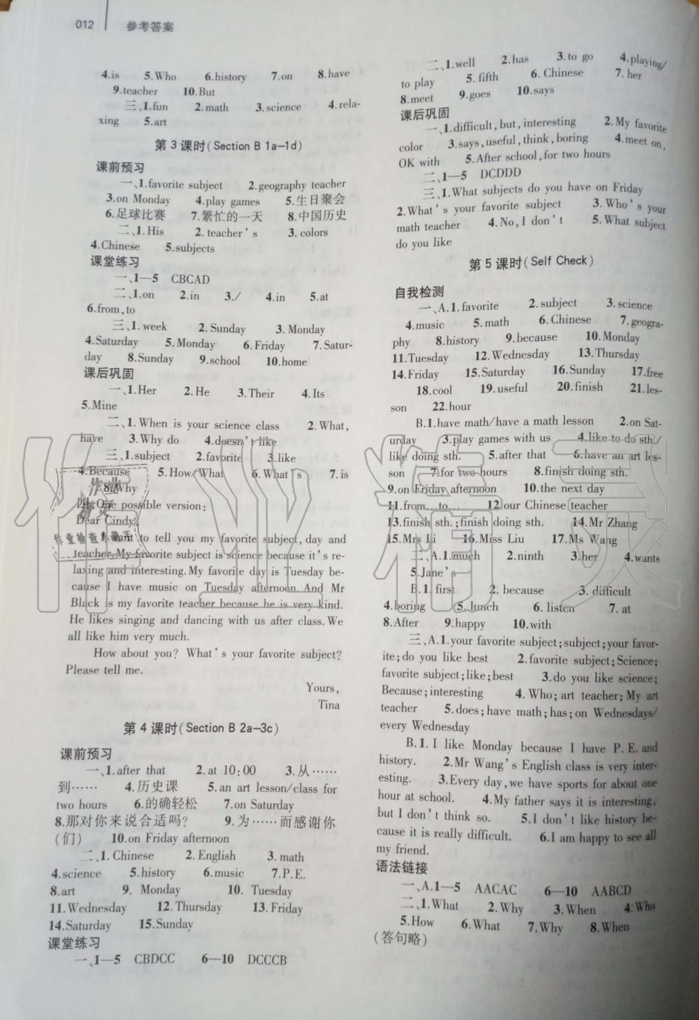 2019年基礎(chǔ)訓(xùn)練七年級英語上冊人教版大象出版社 第12頁