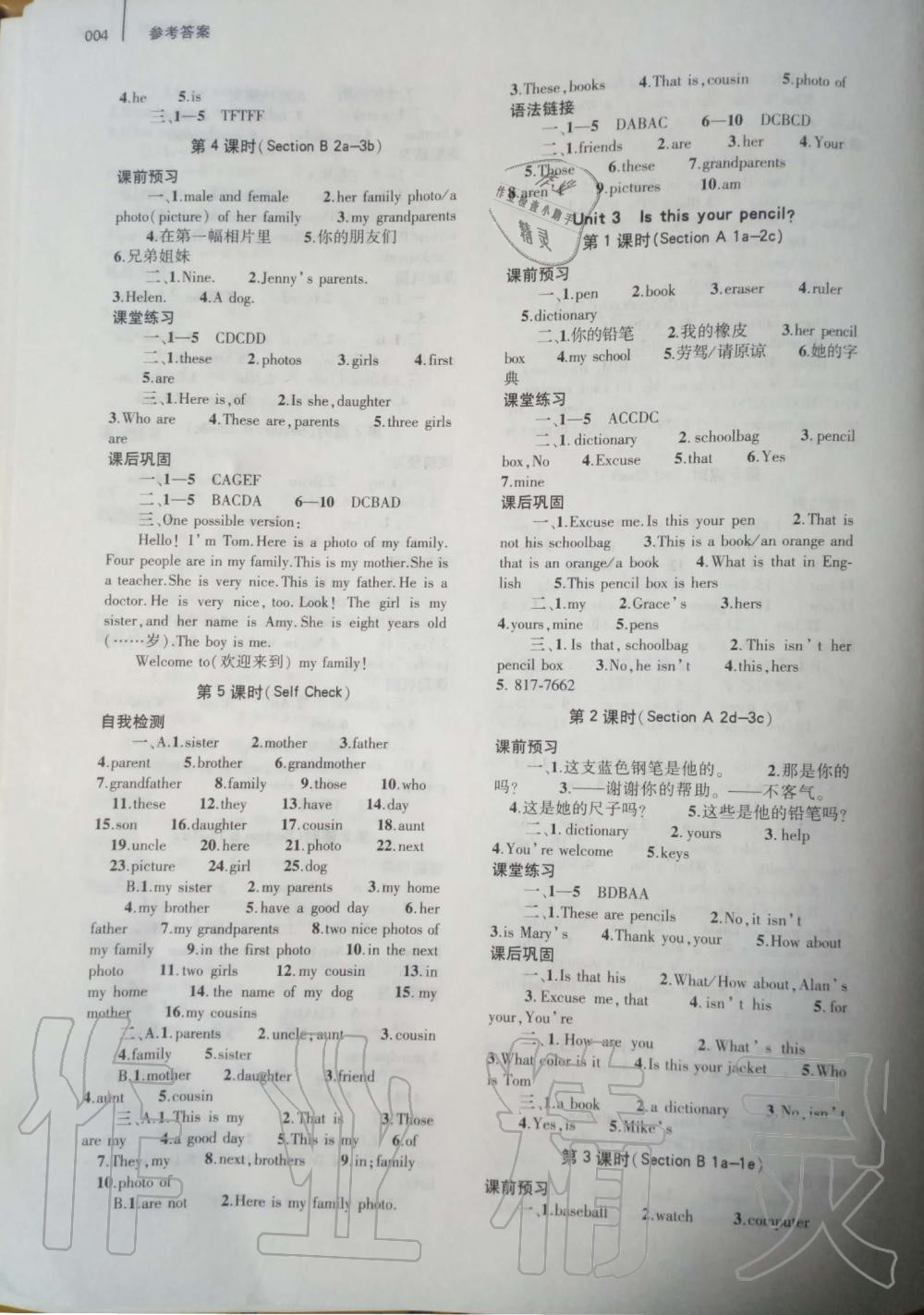 2019年基礎(chǔ)訓(xùn)練七年級(jí)英語上冊(cè)人教版大象出版社 第4頁