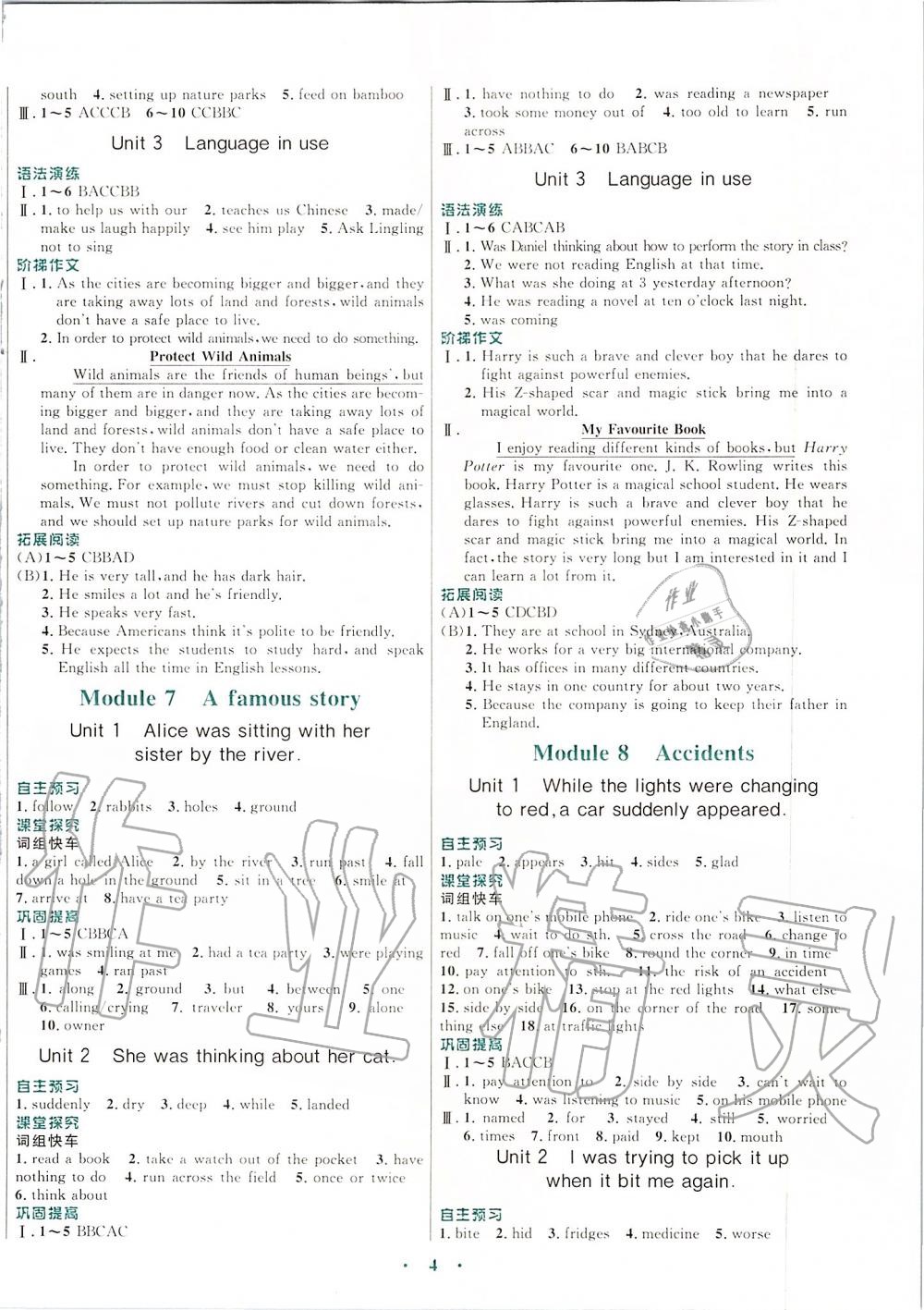 2019年南方新課堂金牌學(xué)案八年級(jí)英語上冊(cè)外研版 第4頁