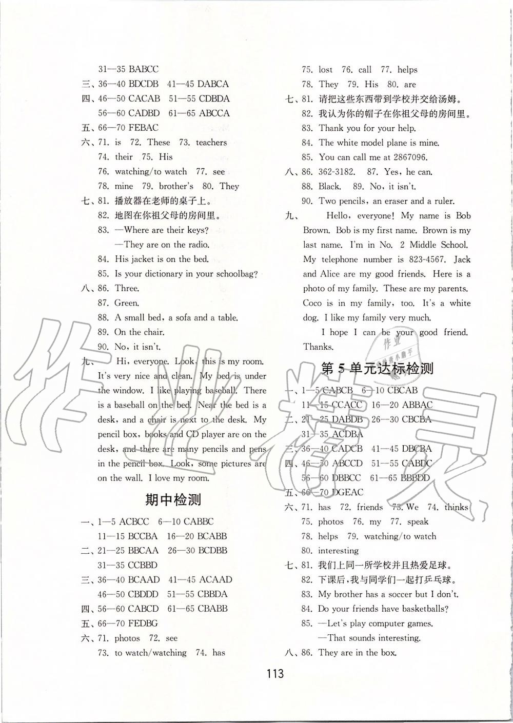 2019年初中基礎(chǔ)訓(xùn)練七年級英語上冊人教版山東教育出版社 第17頁