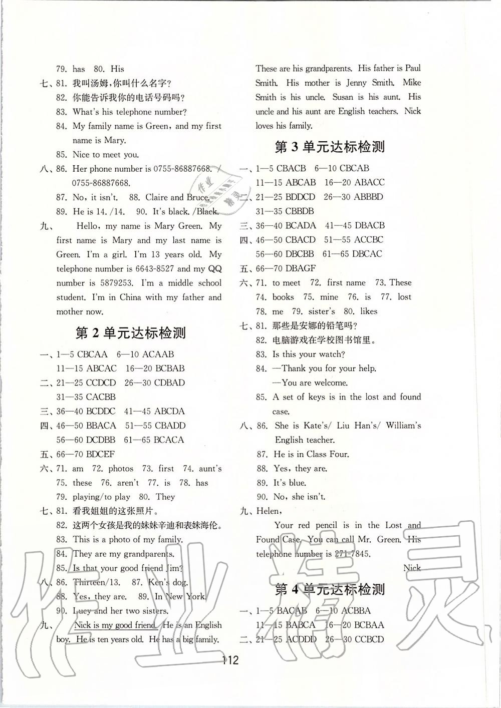 2019年初中基础训练七年级英语上册人教版山东教育出版社 第16页