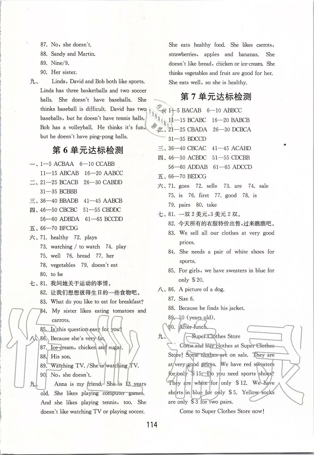 2019年初中基础训练七年级英语上册人教版山东教育出版社 第18页