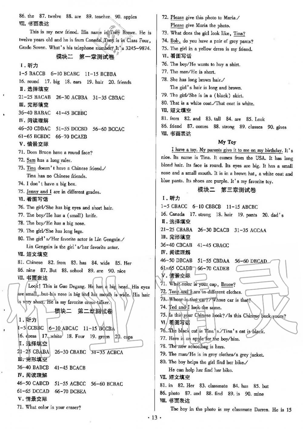 2019年初中英語同步練習(xí)加過關(guān)測試七年級(jí)上冊仁愛版 第13頁