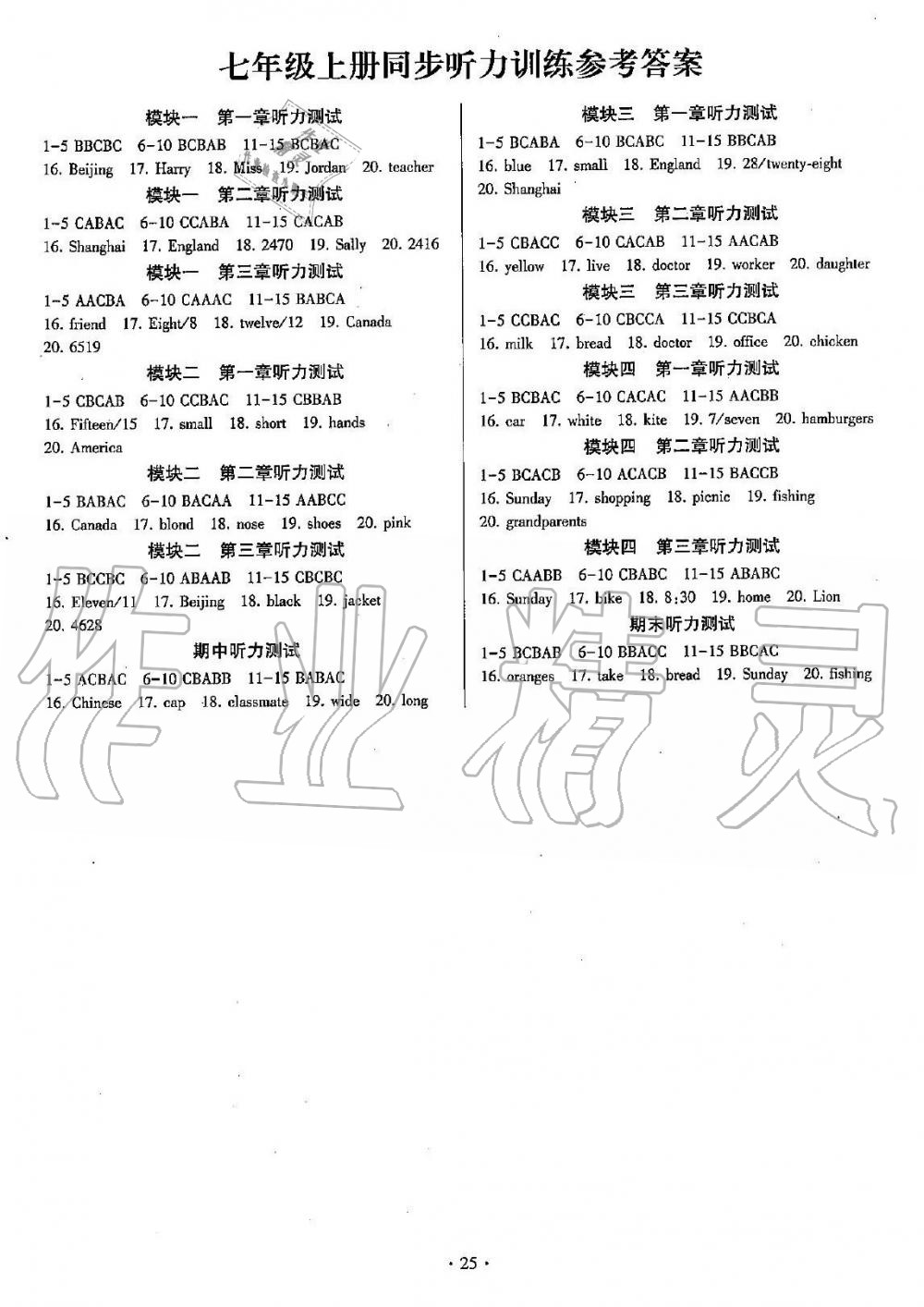 2019年初中英语同步练习加过关测试七年级上册仁爱版 第25页