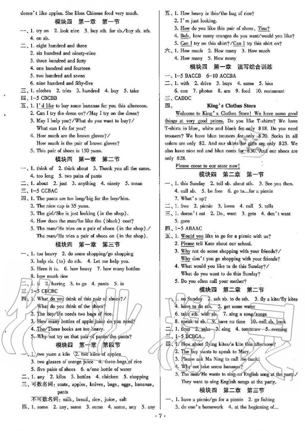 2019年初中英語(yǔ)同步練習(xí)加過(guò)關(guān)測(cè)試七年級(jí)上冊(cè)仁愛(ài)版 第7頁(yè)