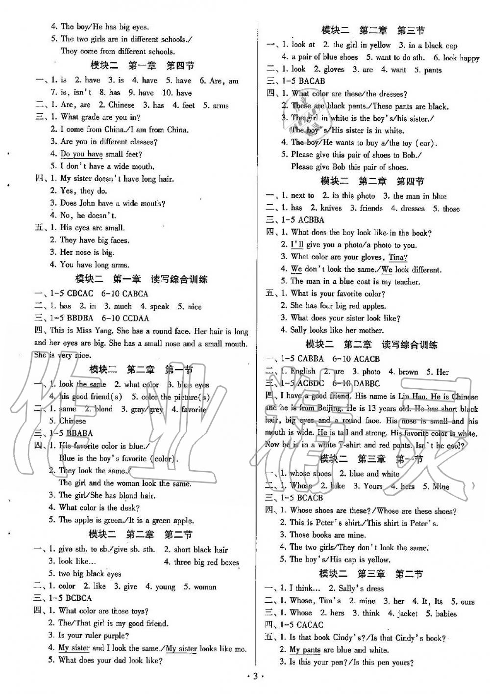 2019年初中英語(yǔ)同步練習(xí)加過(guò)關(guān)測(cè)試七年級(jí)上冊(cè)仁愛(ài)版 第3頁(yè)