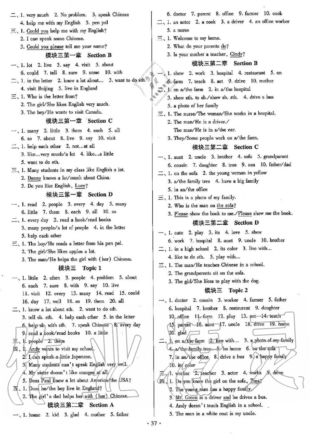 2019年初中英語(yǔ)同步練習(xí)加過(guò)關(guān)測(cè)試七年級(jí)上冊(cè)仁愛(ài)版 第37頁(yè)