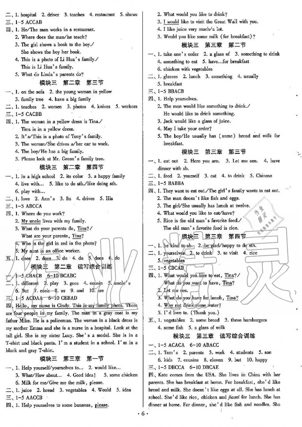 2019年初中英語同步練習(xí)加過關(guān)測試七年級上冊仁愛版 第6頁