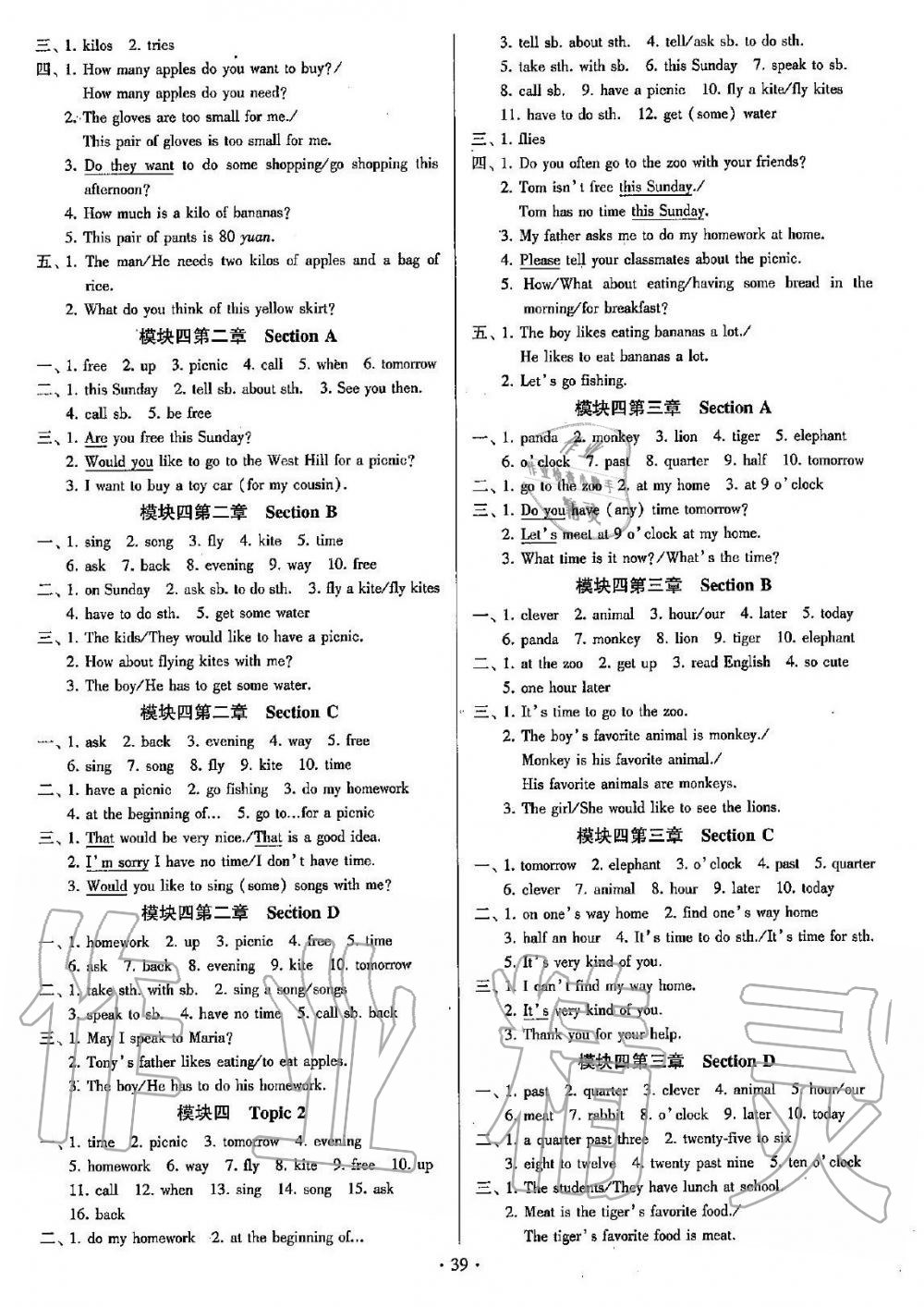 2019年初中英語(yǔ)同步練習(xí)加過(guò)關(guān)測(cè)試七年級(jí)上冊(cè)仁愛(ài)版 第39頁(yè)