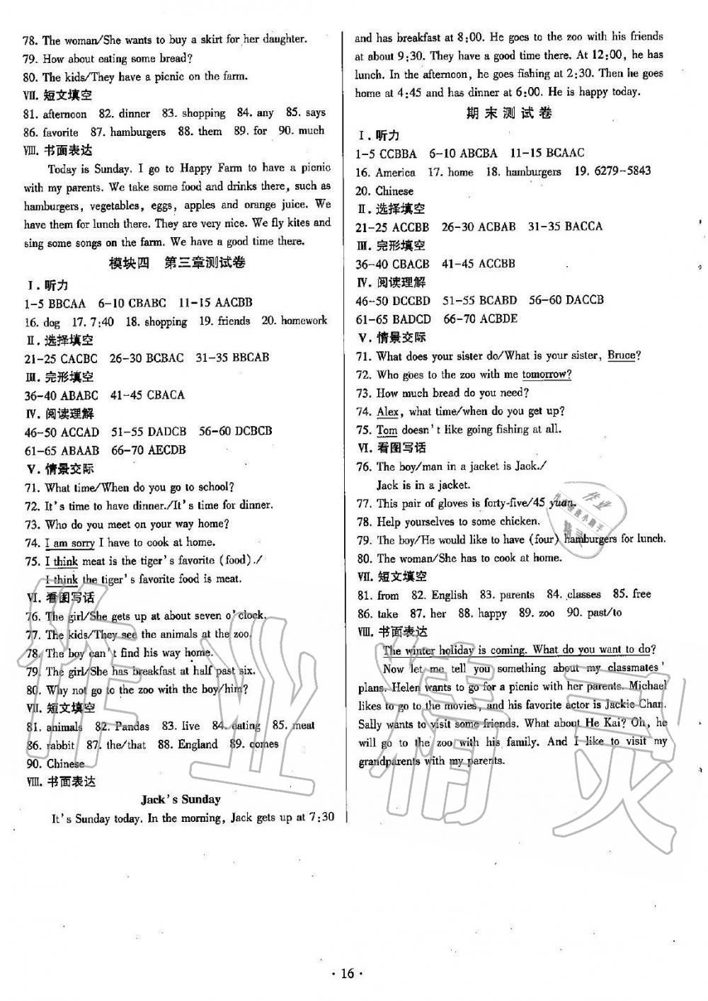 2019年初中英語同步練習(xí)加過關(guān)測試七年級(jí)上冊(cè)仁愛版 第16頁