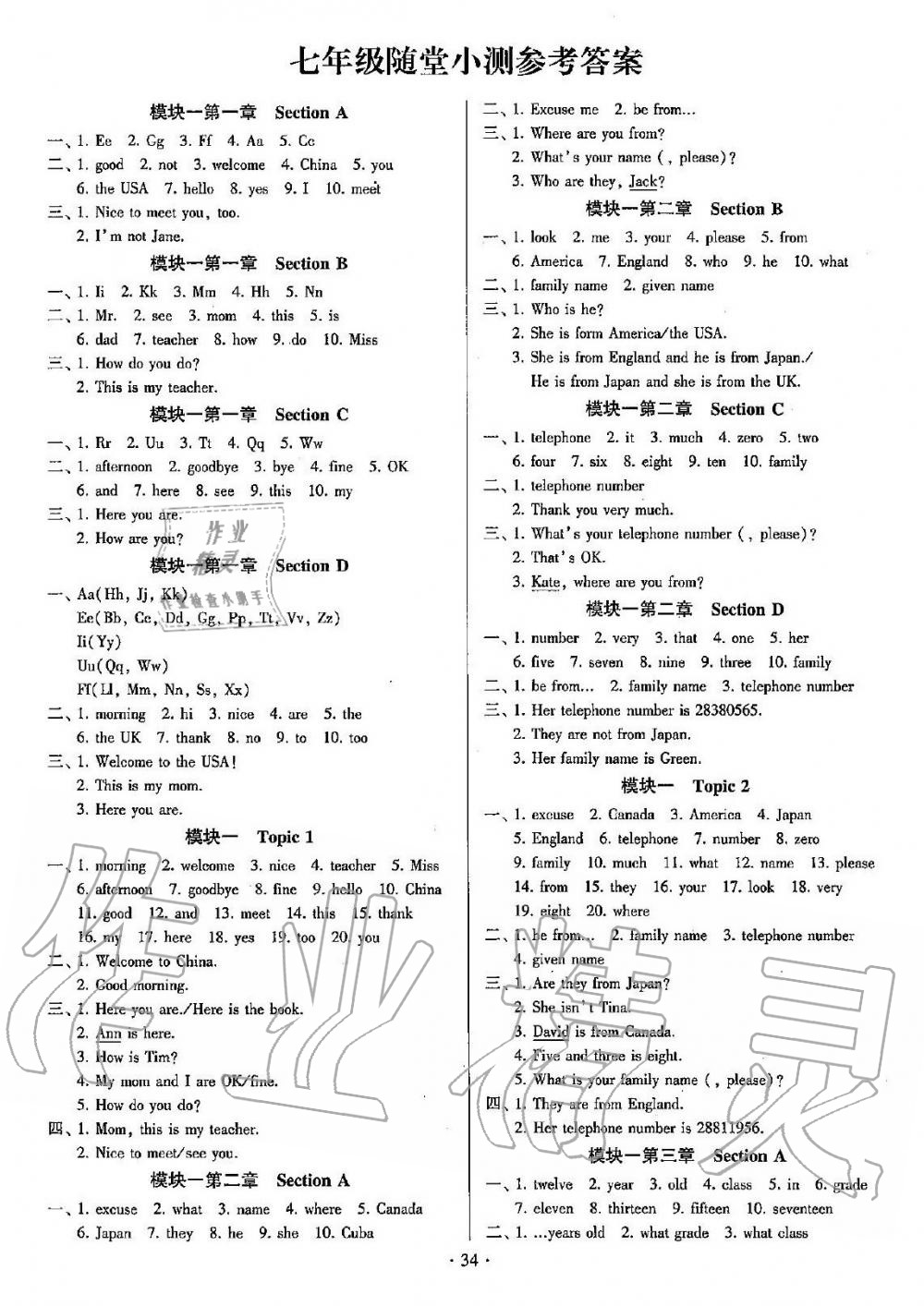 2019年初中英語同步練習(xí)加過關(guān)測試七年級上冊仁愛版 第34頁