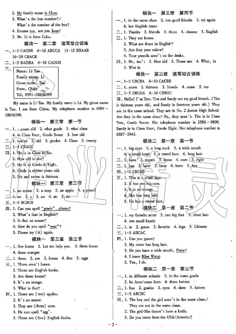 2019年初中英語(yǔ)同步練習(xí)加過關(guān)測(cè)試七年級(jí)上冊(cè)仁愛版 第2頁(yè)