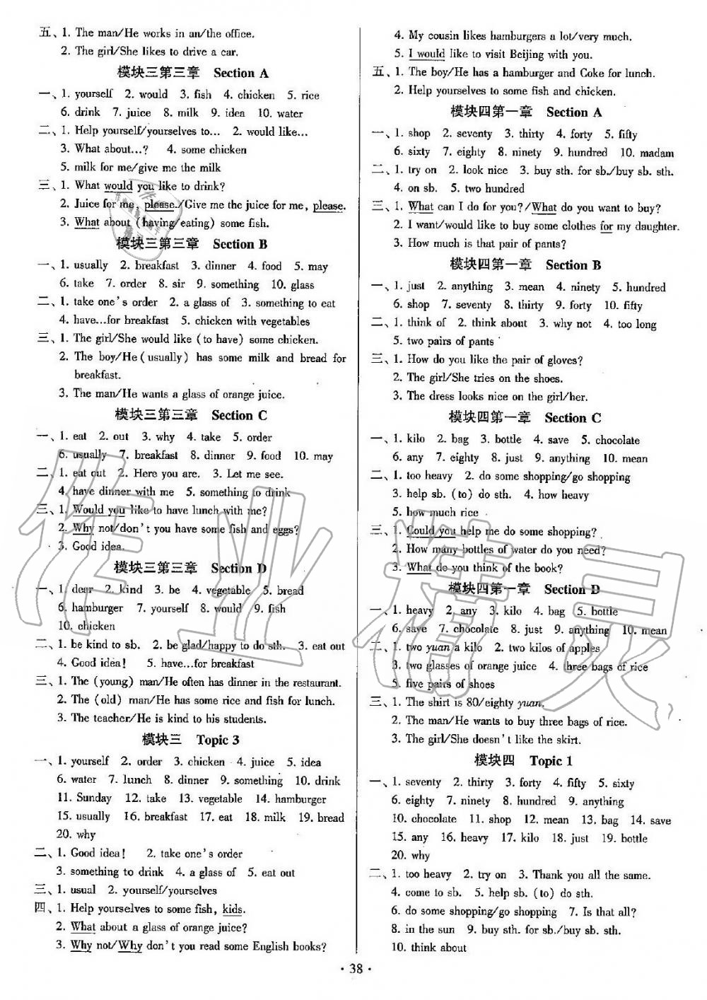 2019年初中英語(yǔ)同步練習(xí)加過關(guān)測(cè)試七年級(jí)上冊(cè)仁愛版 第38頁(yè)