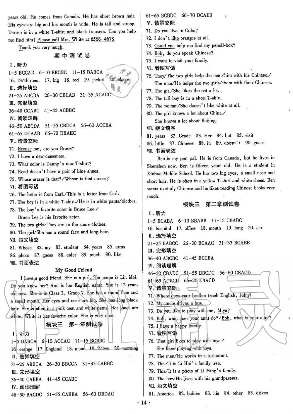 2019年初中英語同步練習(xí)加過關(guān)測試七年級上冊仁愛版 第14頁