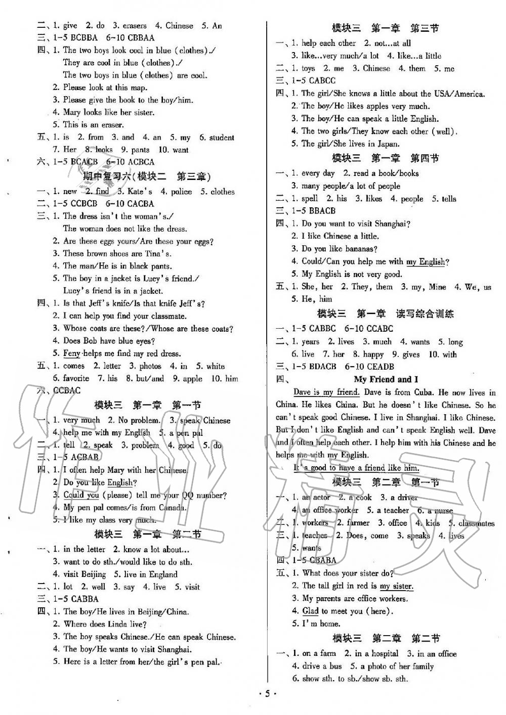 2019年初中英語同步練習(xí)加過關(guān)測試七年級上冊仁愛版 第5頁