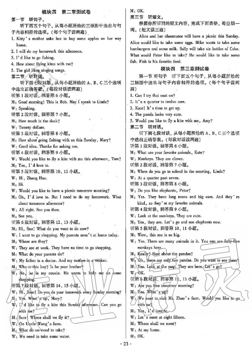 2019年初中英語同步練習(xí)加過關(guān)測試七年級(jí)上冊仁愛版 第23頁