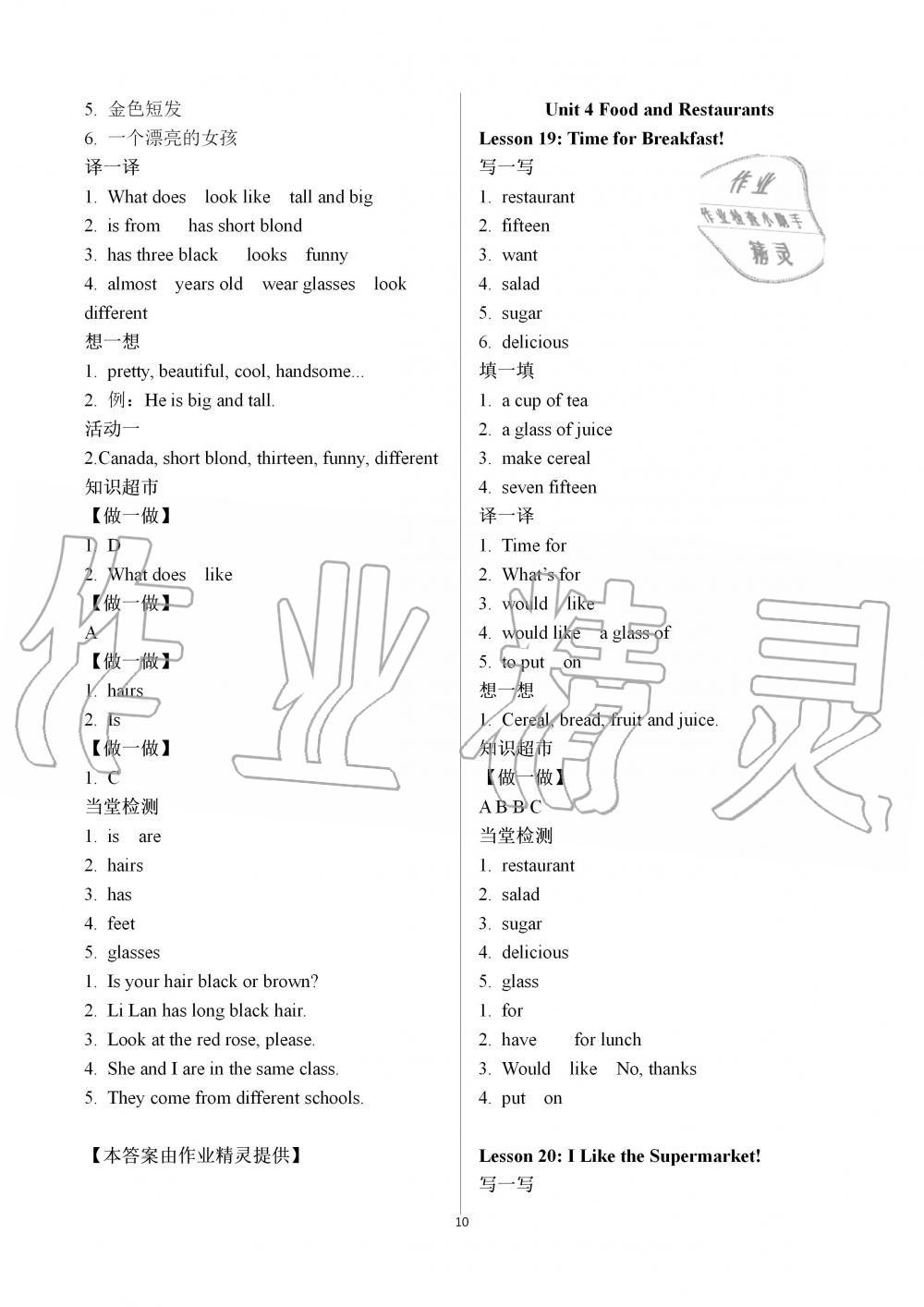 2019年金太陽導學案七年級英語上冊冀教版 第9頁