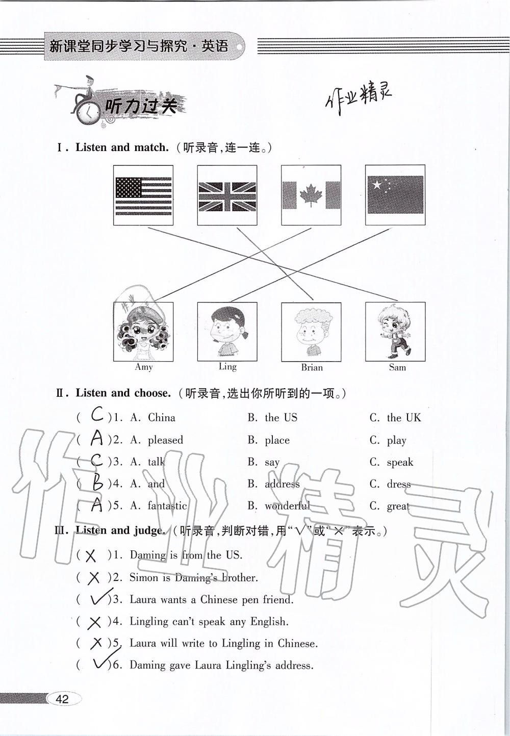 2019年新课堂同步学习与探究六年级英语上学期外研版 第42页