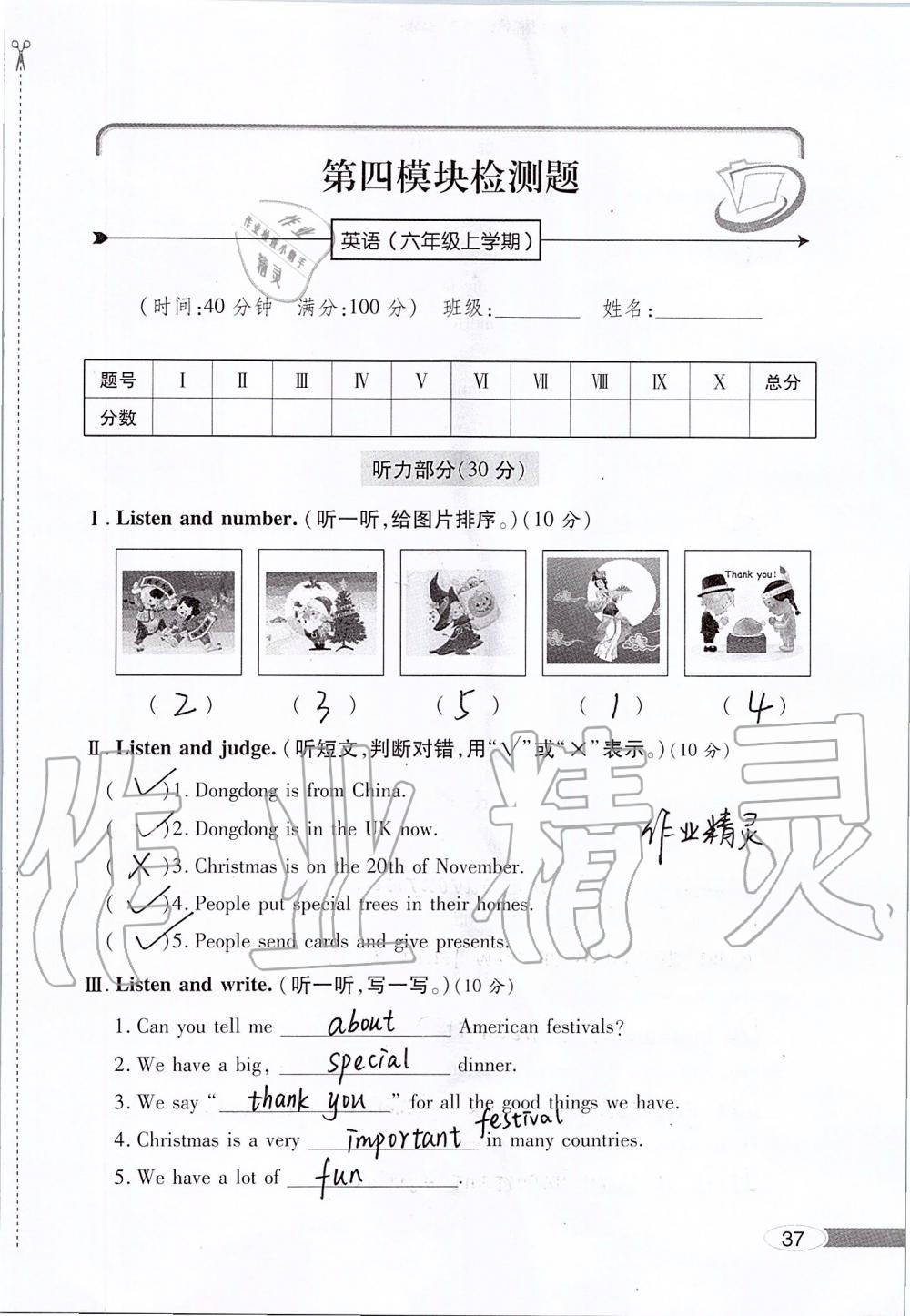 2019年新课堂同步学习与探究六年级英语上学期外研版 第37页