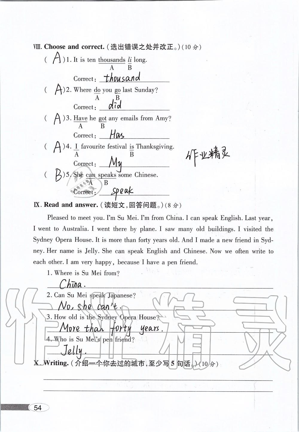 2019年新课堂同步学习与探究六年级英语上学期外研版 第54页