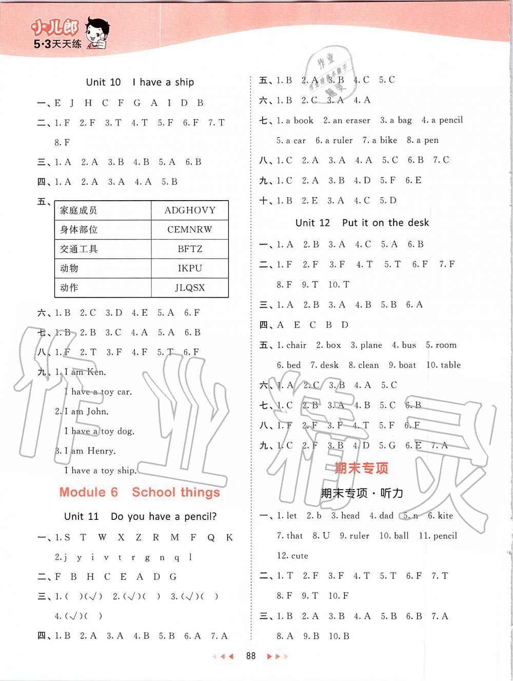 2019年53天天練小學(xué)英語三年級上冊教科版廣州專用 第4頁