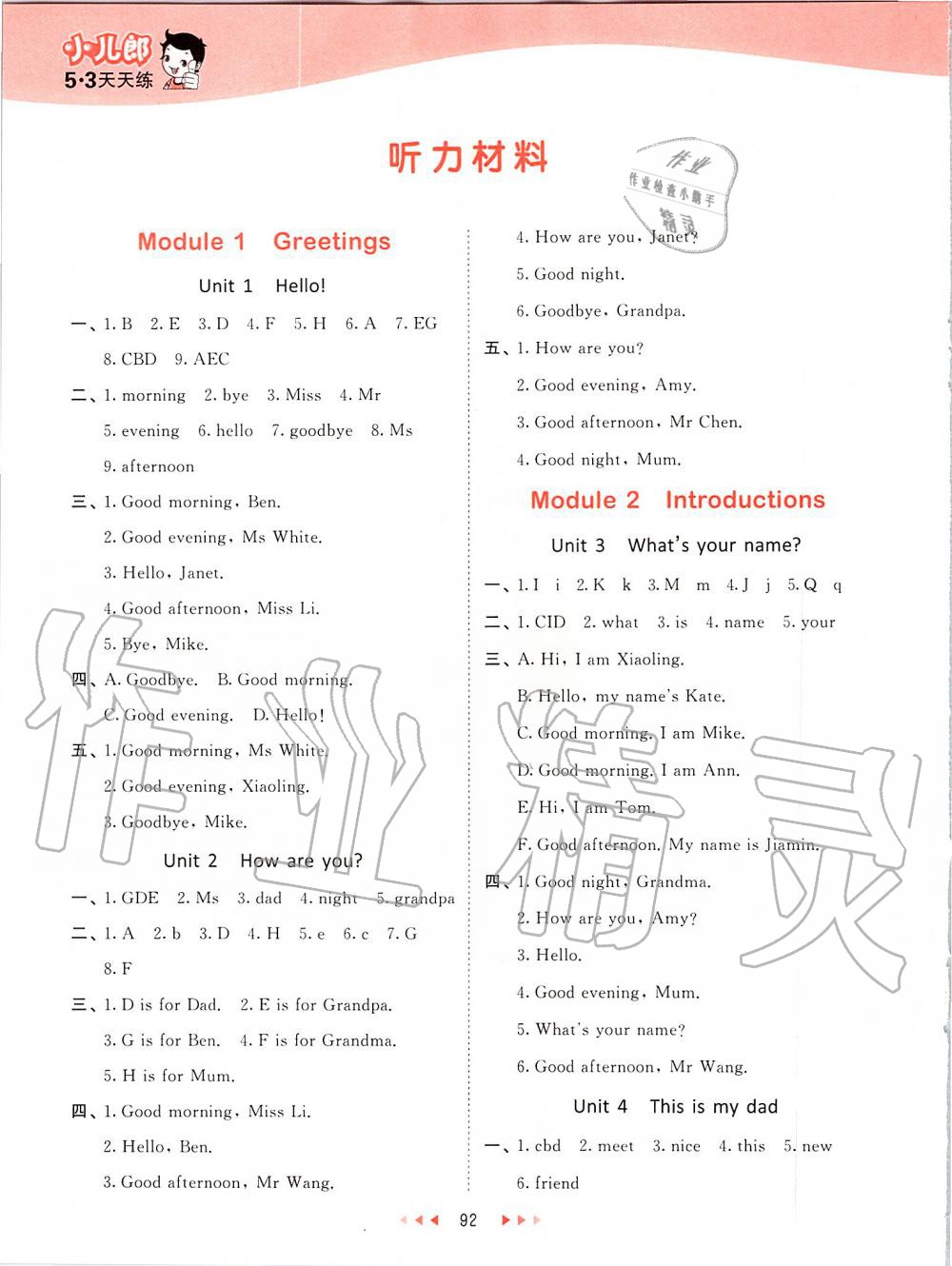 2019年53天天練小學英語三年級上冊教科版廣州專用 第8頁