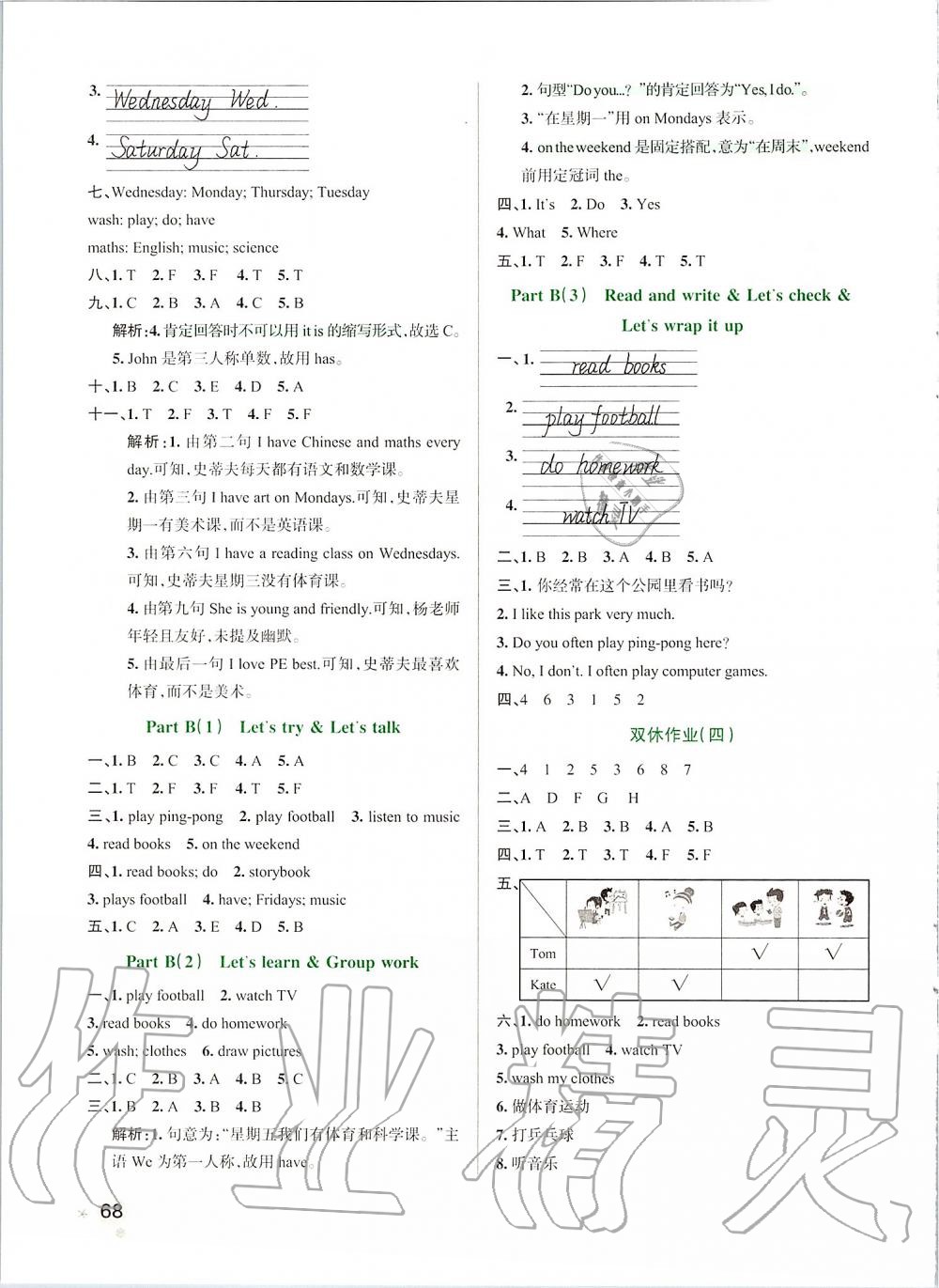 2019年小學(xué)學(xué)霸作業(yè)本五年級(jí)英語(yǔ)上冊(cè)人教版 第4頁(yè)